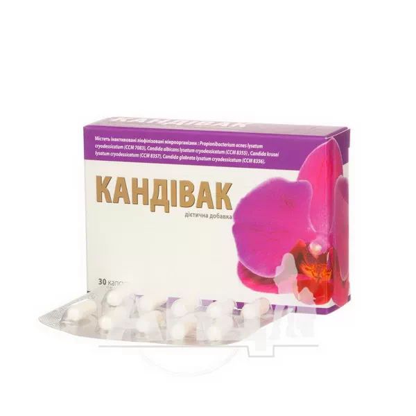 Кандівак капсули №30