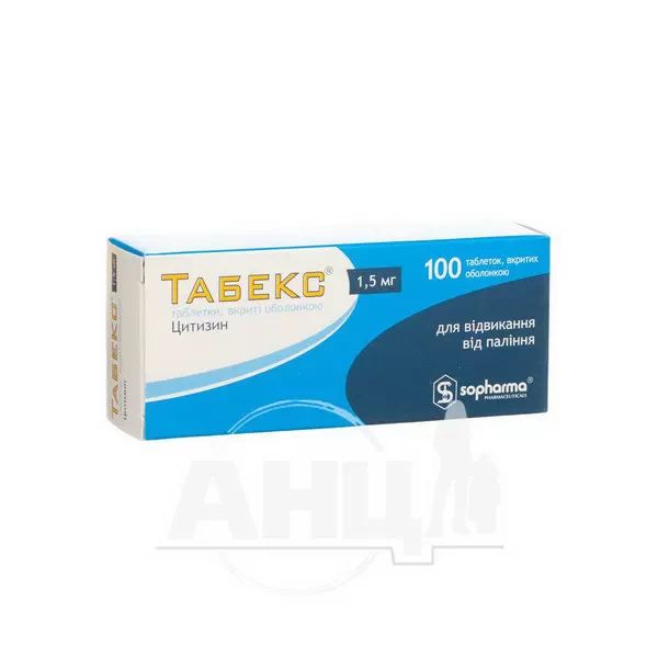 %Табекс таблетки вкриті оболонкою 1,5 мг №100