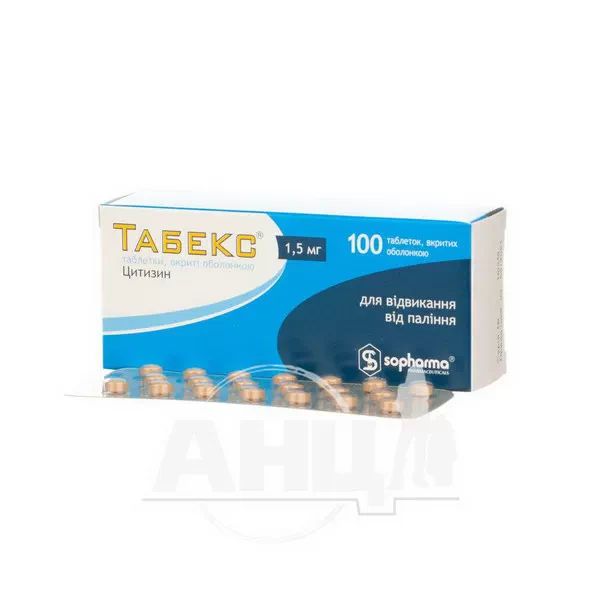 Табекс таблетки вкриті оболонкою 1,5 мг №100
