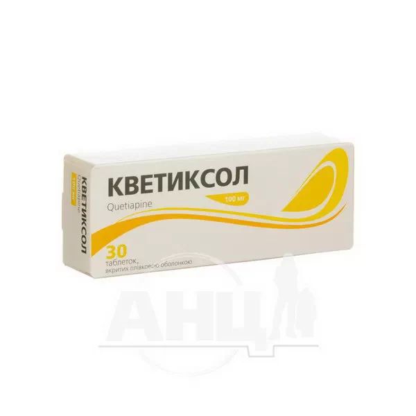 %Кветиксол таблетки вкриті плівковою оболонкою 100 мг блістер №30