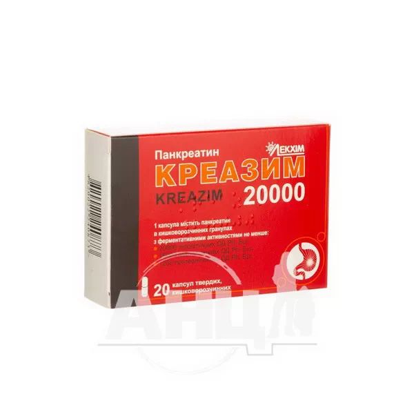 Креазим 20000 капсулы твердые 0,28 г блистер №20
