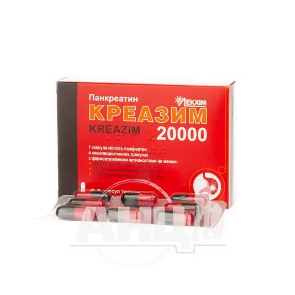 Креазим 20000 капсулы твердые 0,28 г блистер №20