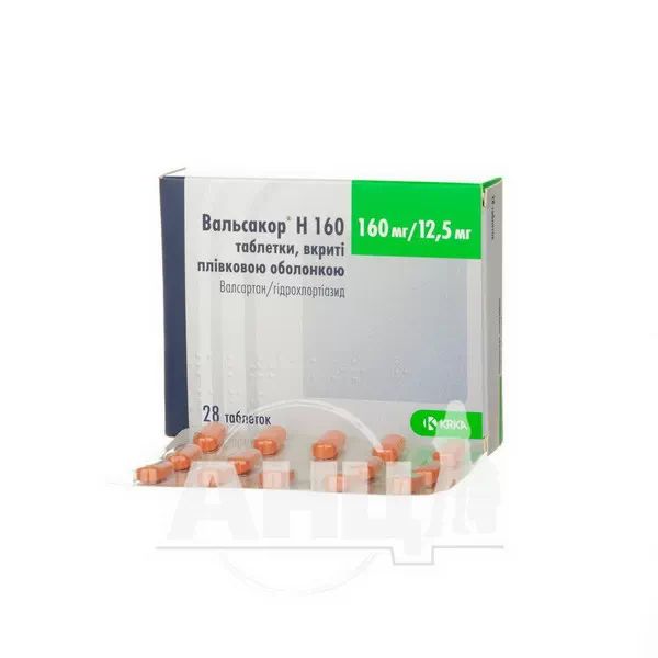 Вальсакор H 160 таблетки вкриті плівковою оболонкою 160 мг + 12,5 мг блістер №28