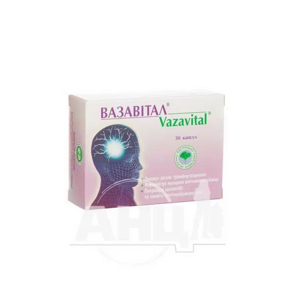 %Вазавітал капсули блістер №30