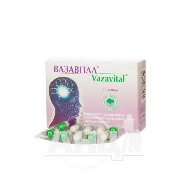 Вазавитал капсулы блистер №30