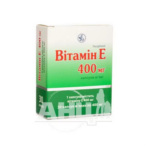 Витамин E капсулы мягкие 400 мг блистер №30