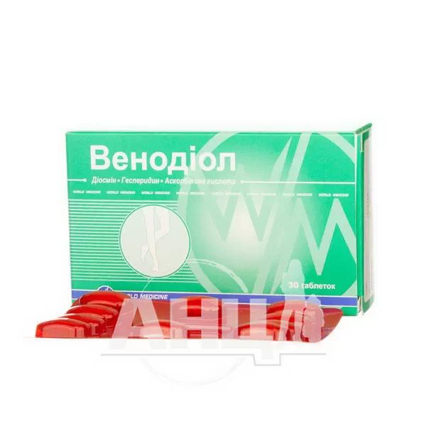 Венодіол таблетки №30