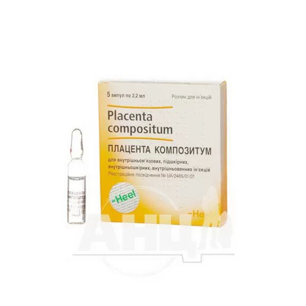 Плацента композитум розчин для ін'єкцій ампула 2,2 мл №5