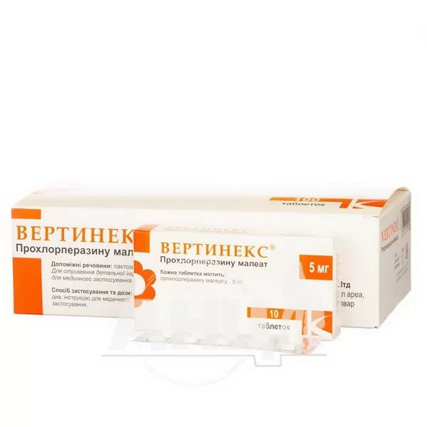 Вертинекс таблетки 5 мг блістер №100