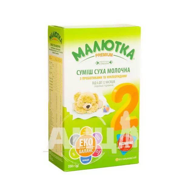 %Суміш молочна Малютка Премімум 2 з 6-12 місяців 350 г