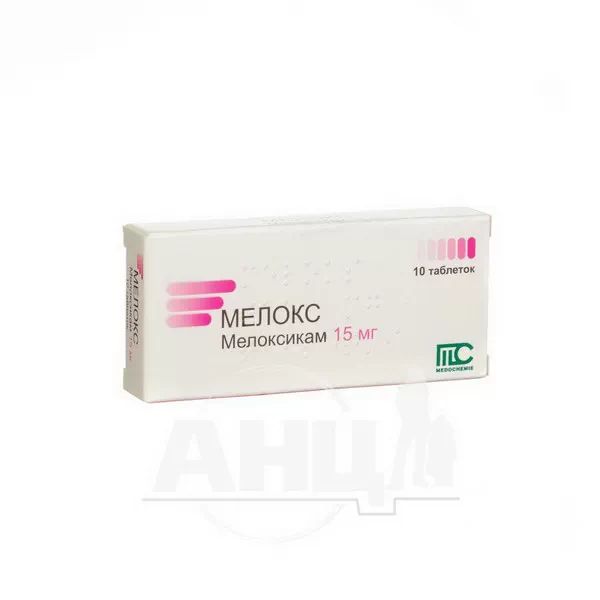 %Мелокс таблетки 15 мг №10