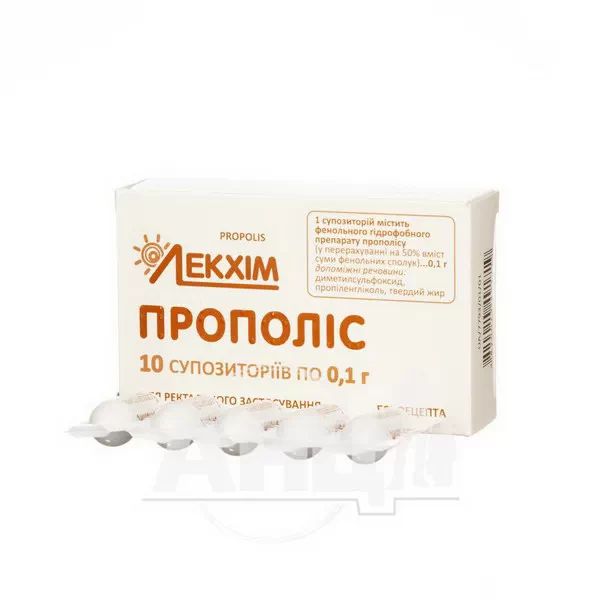 Прополіс супозиторії 0,1 г блістер №10