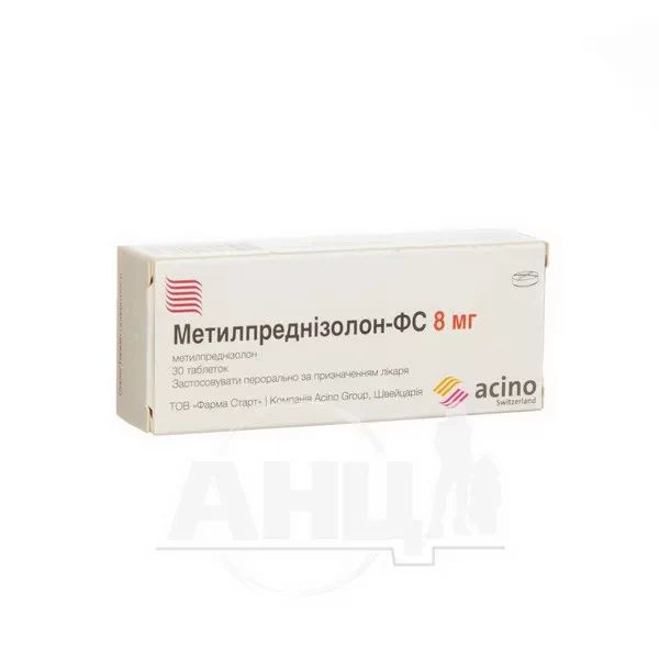 Метилпреднизолон-ФС таблетки 8 мг блистер №30