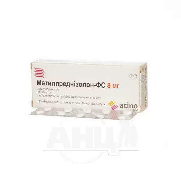 Метилпреднизолон-ФС таблетки 8 мг блистер №30
