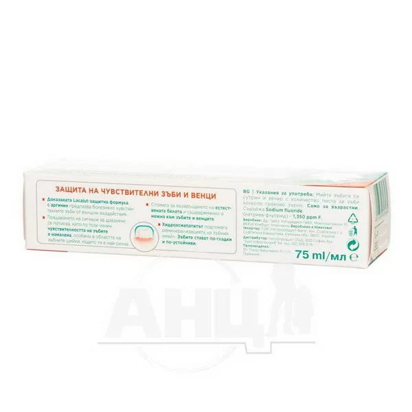 Зубная паста Lacalut Sensitive 75 мл