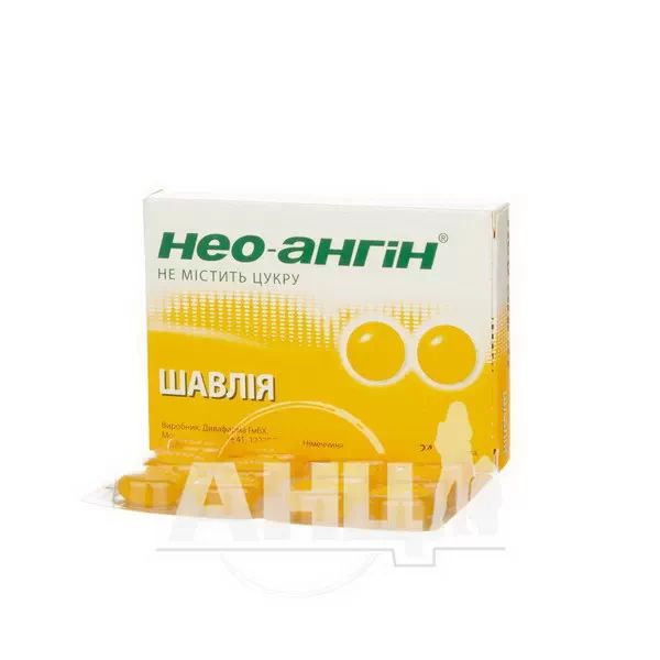 Нео-ангін шавлія льодяники №24