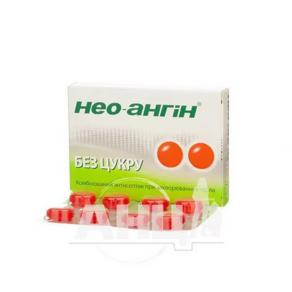 Нео-ангін без цукру льодяники блістер №16
