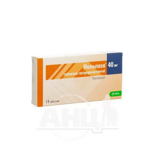 Нольпаза таблетки гастрорезистентные 40 мг №14