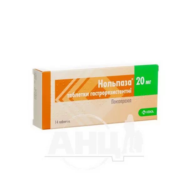 Нольпаза таблетки гастрорезистентні 20 мг №14