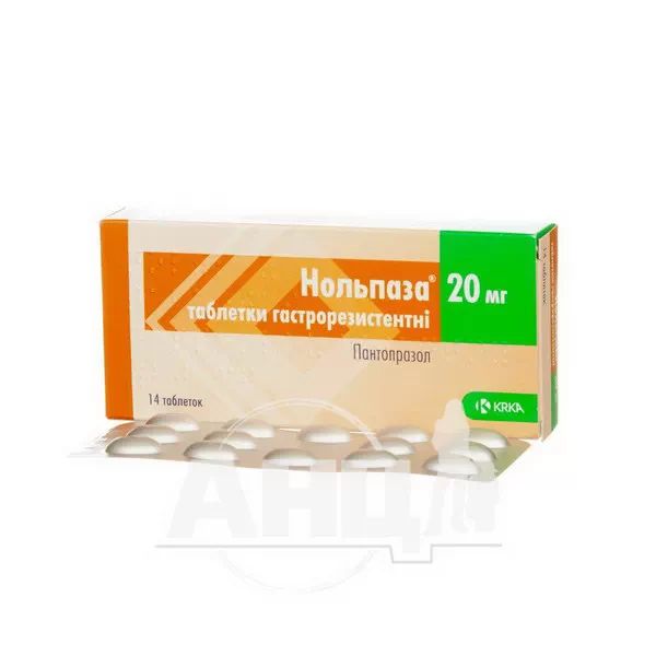 Нольпаза таблетки гастрорезистентні 20 мг №14