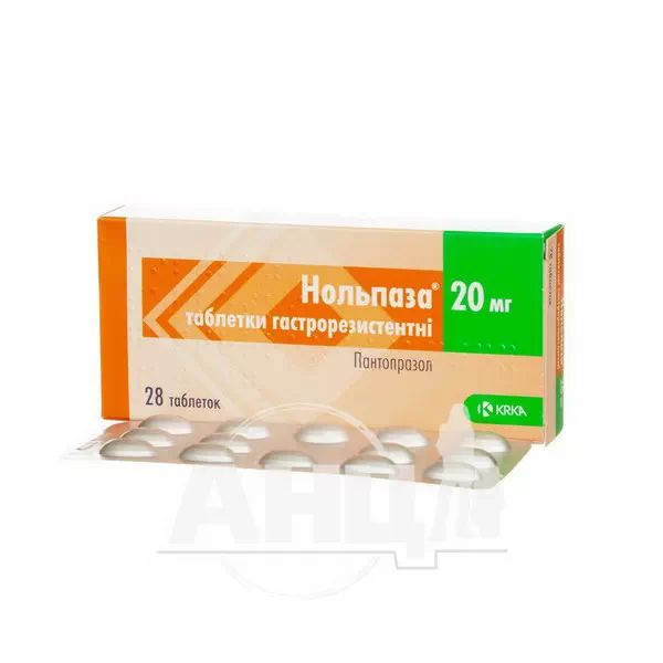 Нольпаза таблетки гастрорезистентні 20 мг №28