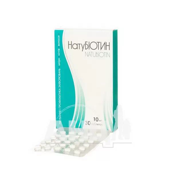 Натубіотин таблетки 10 мг блістер №30