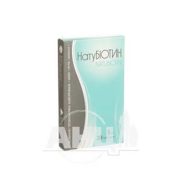 %Натубіотин таблетки 5 мг блістер №30