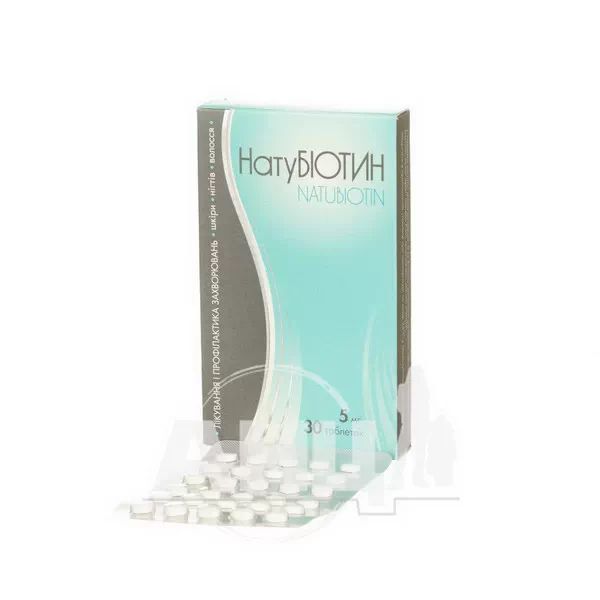 Натубіотин таблетки 5 мг блістер №30