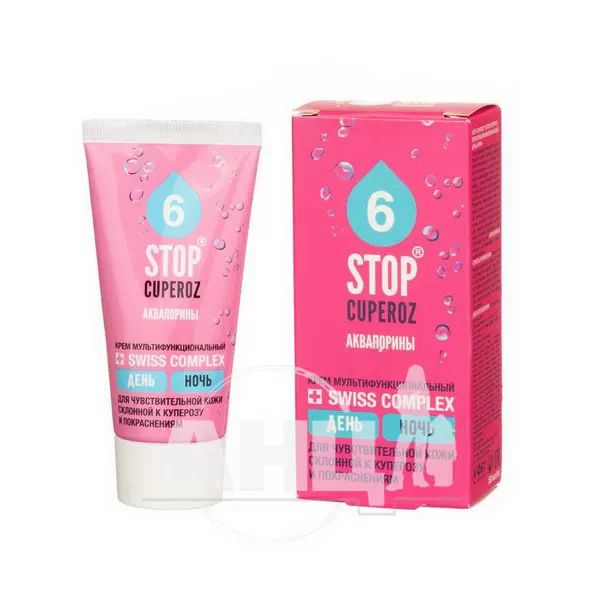 Мультифункціональний крем Stop Cuperoz Аквапорини 50 мл