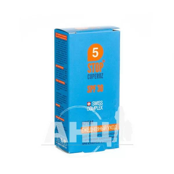 %Крем Stop Cuperoz SPF 30 Щоденний 50 мл