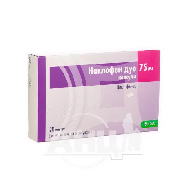 %Наклофен Дуо капсули 75 мг блістер №20