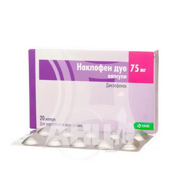 Наклофен Дуо капсулы 75 мг блистер №20
