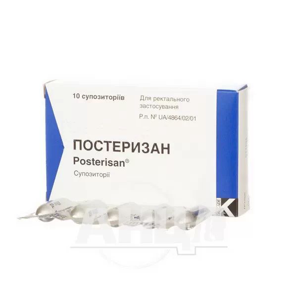 Постеризан супозиторії №10