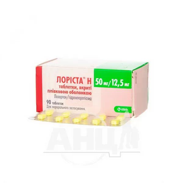 Лориста Н таблетки покрытые пленочной оболочкой 50 мг + 12,5 мг №90