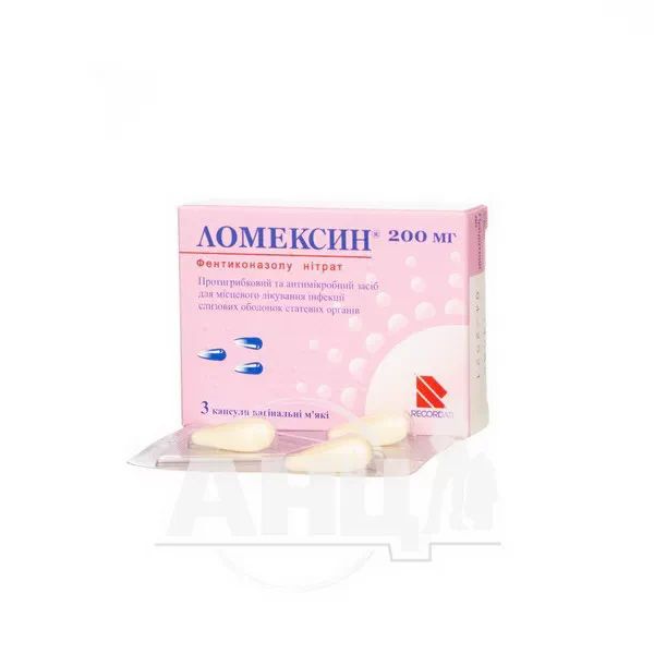 Ломексин капсули вагінальні м'які 200 мг блістер №3
