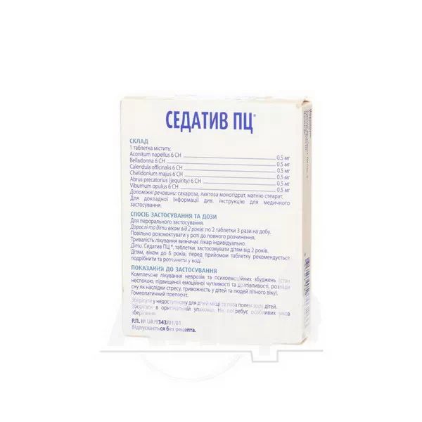 Седатив ПЦ таблетки №40