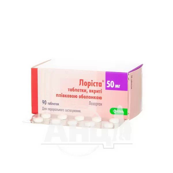 Лоріста таблетки вкриті плівковою оболонкою 50 мг блістер №90