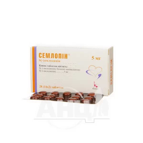 Семлопін таблетки 5 мг №28