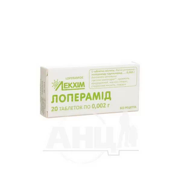 %Лоперамід таблетки 0,002 г блістер №20