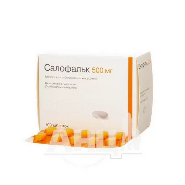 Салофальк таблетки вкриті оболонкою кишково-розчинною 500 мг №100