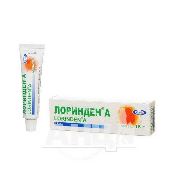 Лоринден А мазь туба 15 г