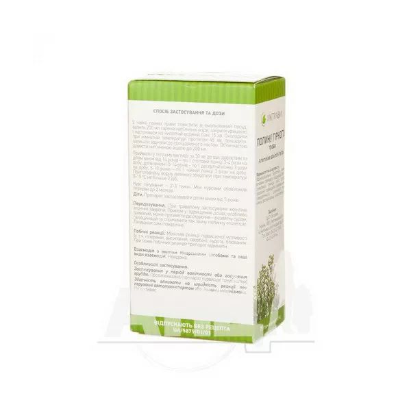 Полыни горькой трава 75 г