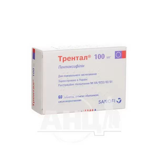 %Трентал таблетки вкриті оболонкою кишково-розчинною 100 мг №60