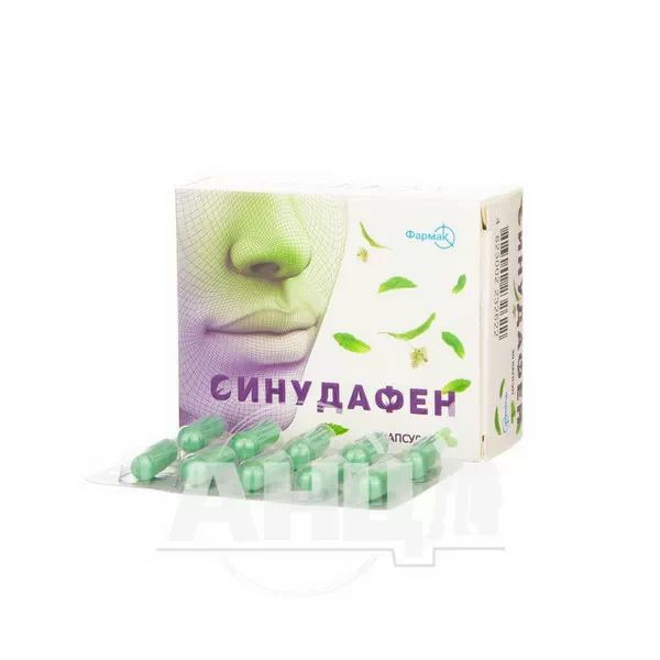 Сінудафен капсули №30