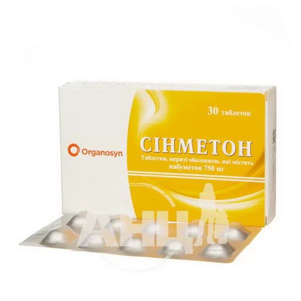 Сінметон таблетки вкриті оболонкою 750 мг блістер №30