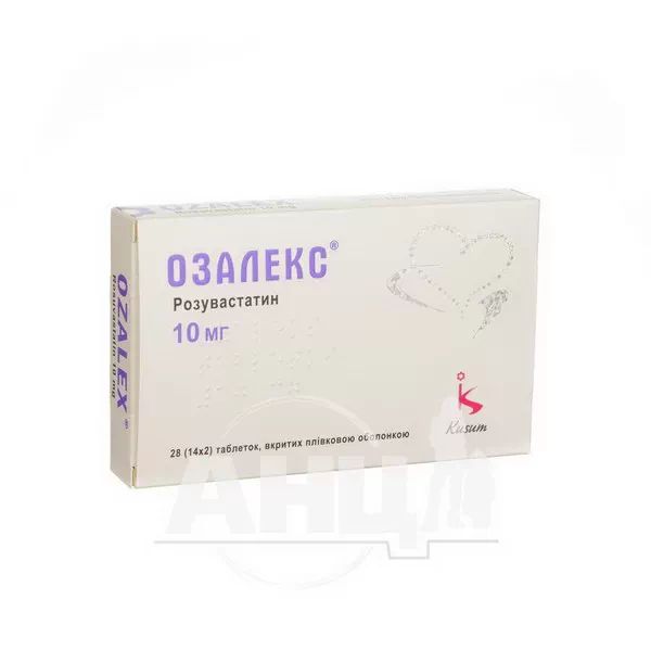 %Озалекс таблетки вкриті плівковою оболонкою 10 мг блістер №28