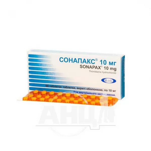 Сонапакс 10 мг таблетки вкриті оболонкою 10 мг блістер №60