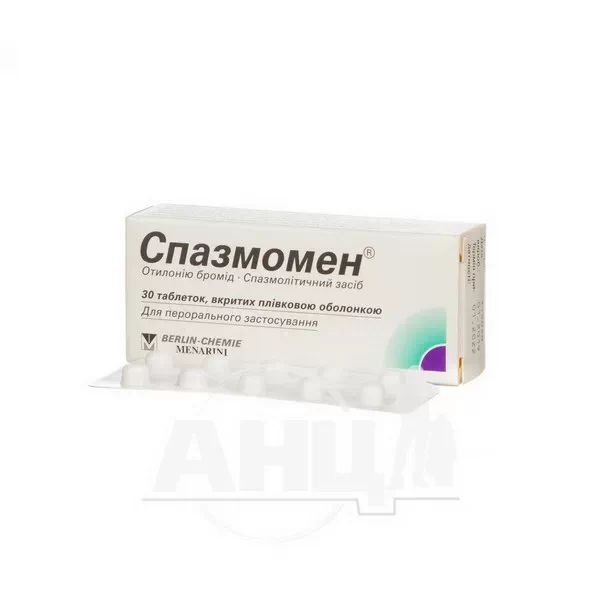 Спазмомен таблетки покрытые оболочкой 40 мг №30