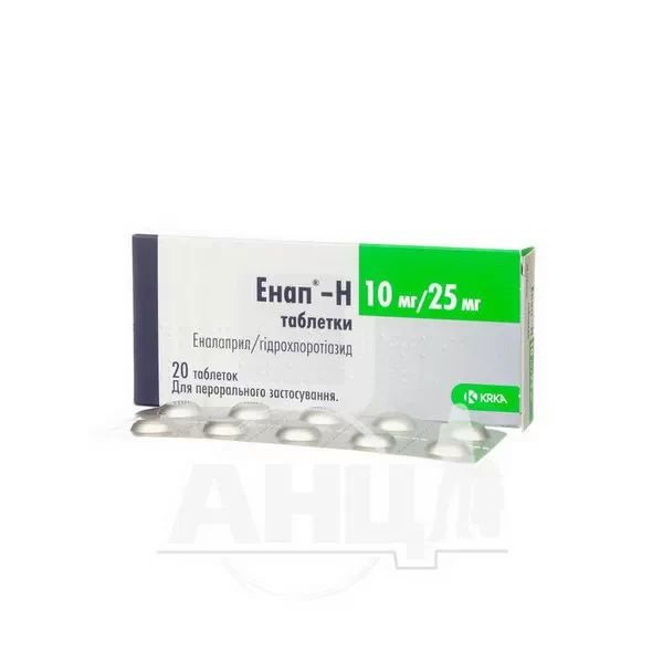 Енап-H таблетки 10 мг + 25 мг блістер №20