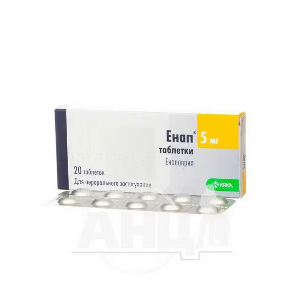 Енап таблетки 5 мг блістер №20